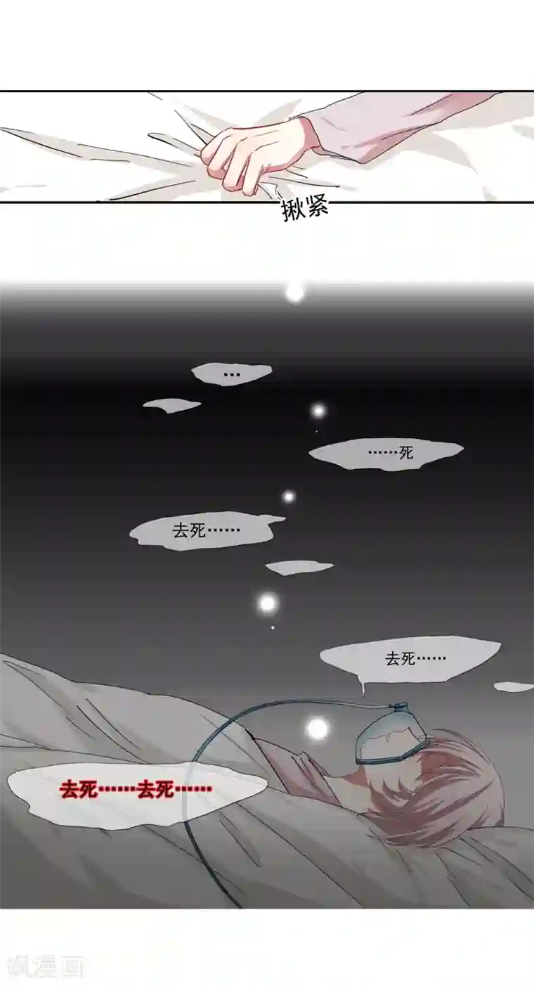 星梦偶像计划第219话