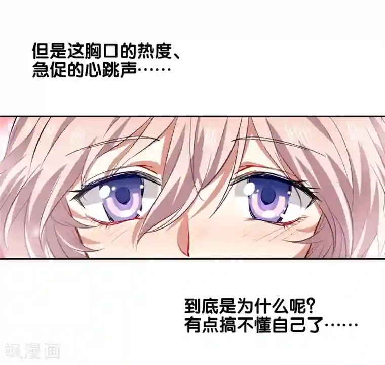 星梦偶像计划第219话