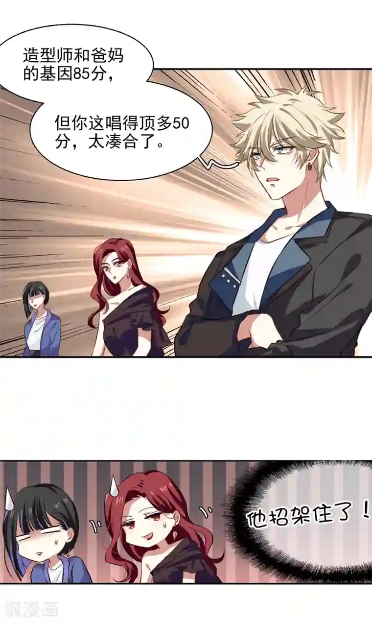 星梦偶像计划第221话