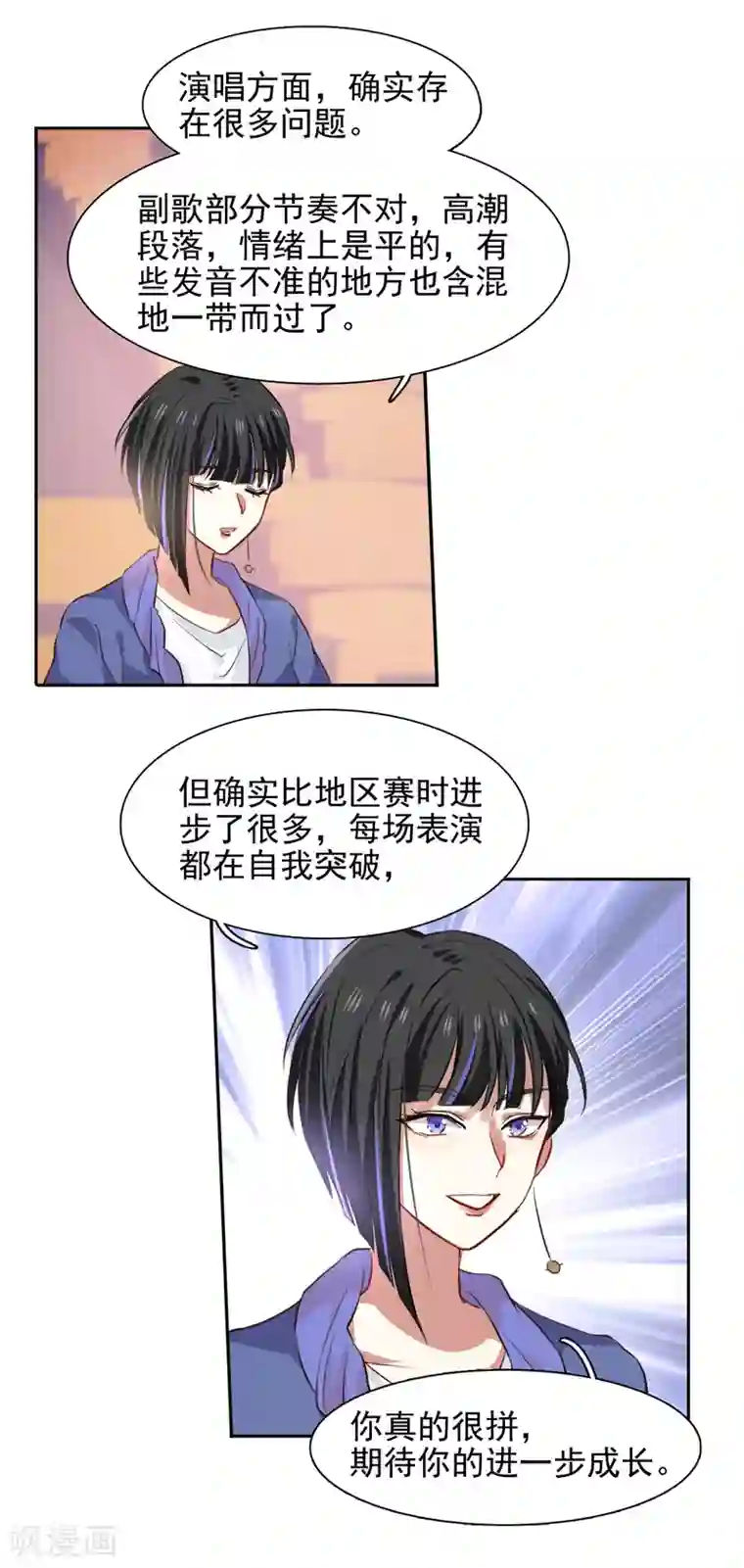 星梦偶像计划第221话