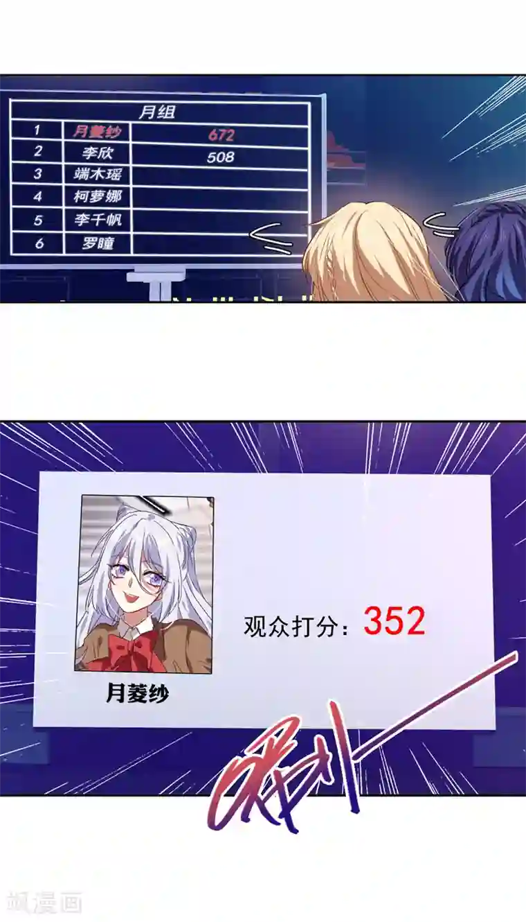 星梦偶像计划第221话