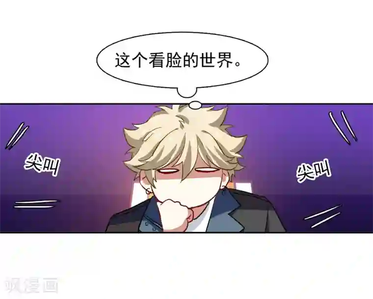 星梦偶像计划第221话