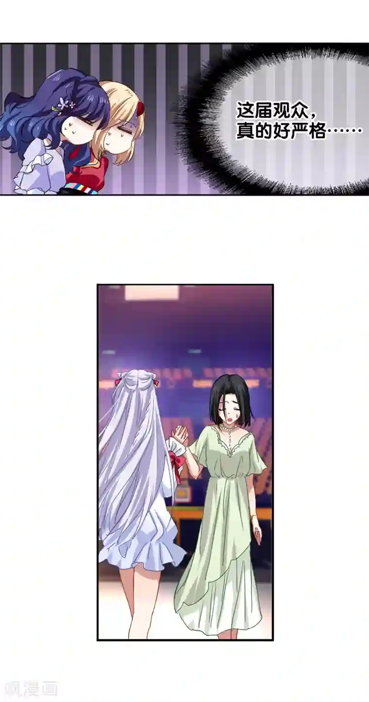 星梦偶像计划第221话