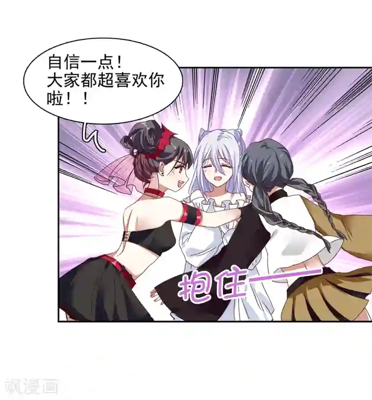 星梦偶像计划第221话