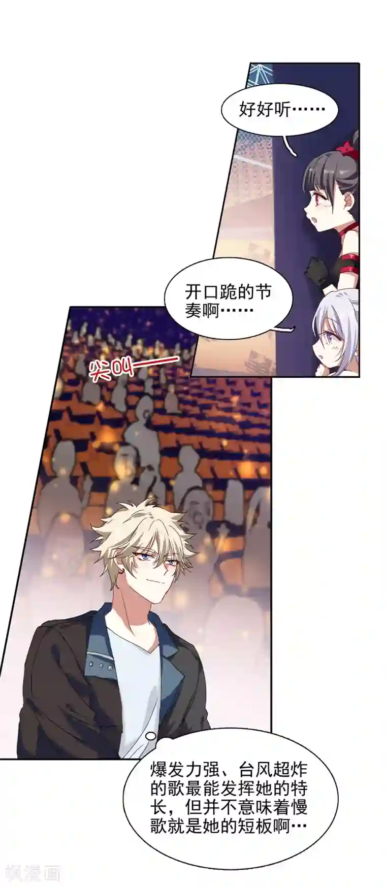 星梦偶像计划第221话