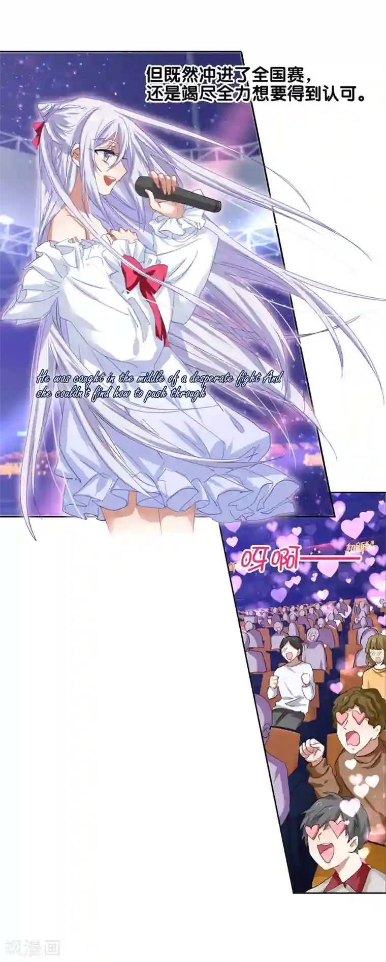 星梦偶像计划第221话