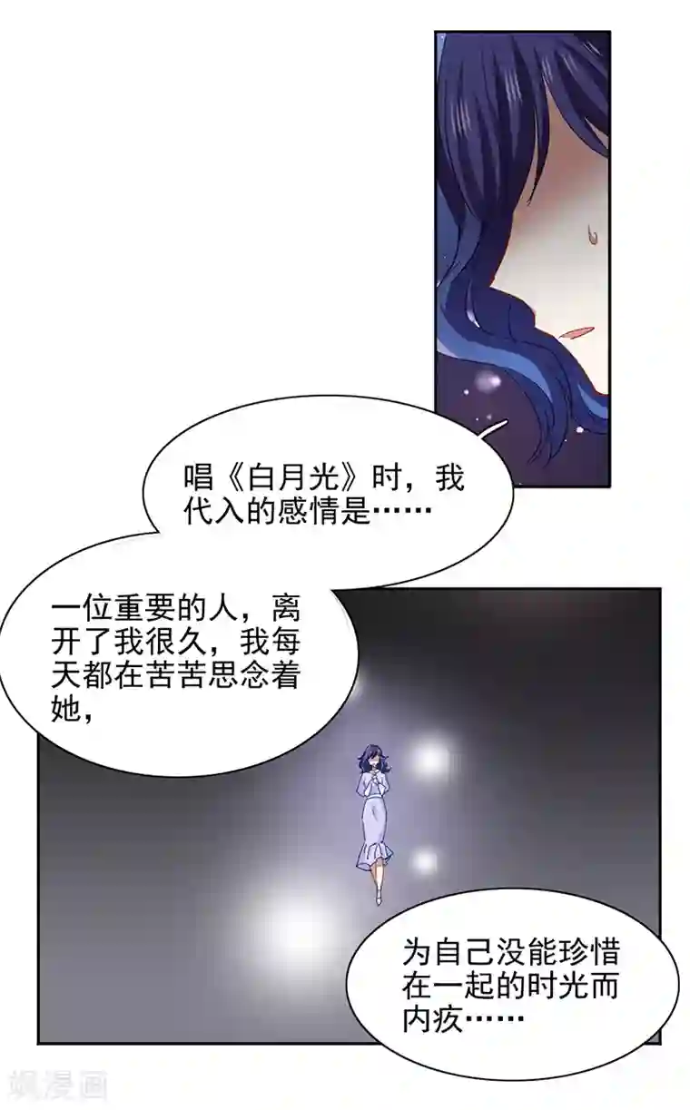 星梦偶像计划第224话