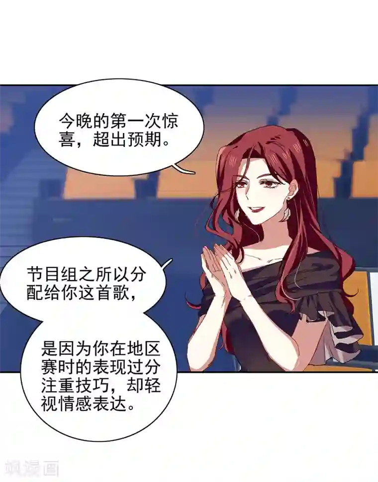 星梦偶像计划第224话