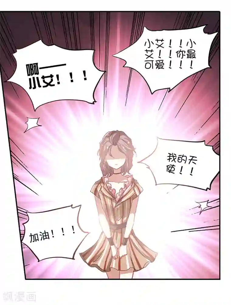 星梦偶像计划第225话