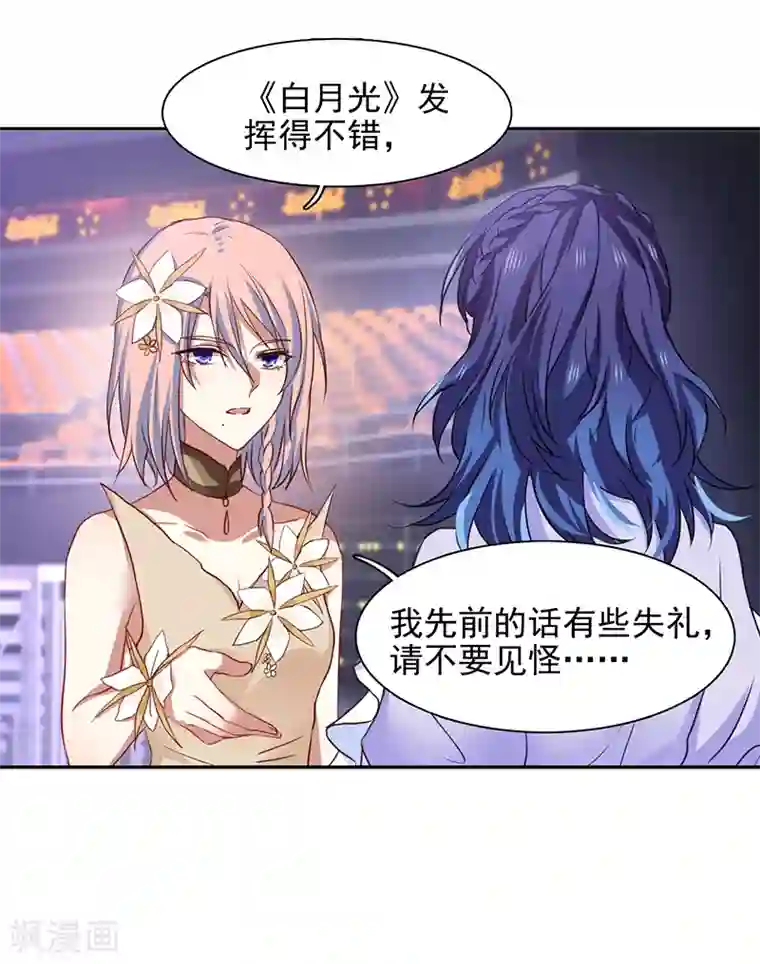 星梦偶像计划第225话