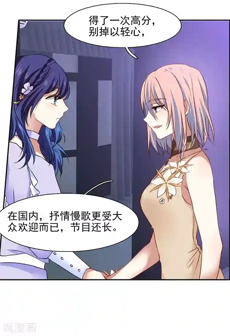 星梦偶像计划第225话