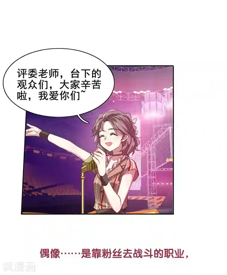 星梦偶像计划第226话