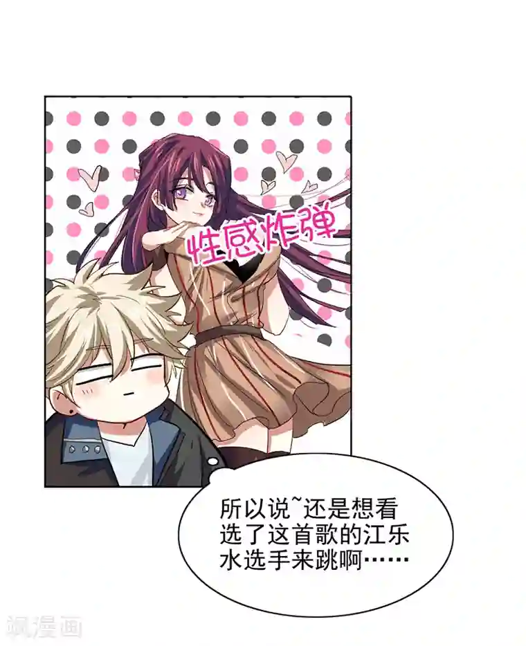 星梦偶像计划第226话