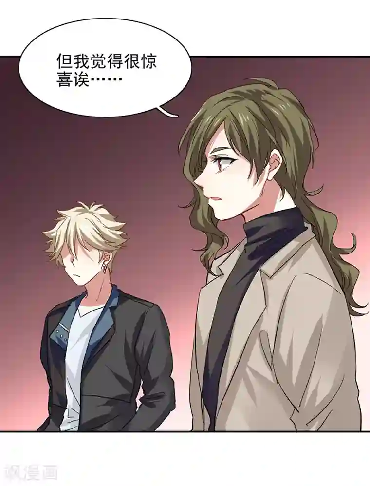 星梦偶像计划第226话