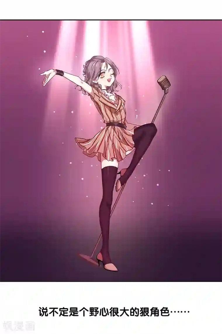 星梦偶像计划第226话