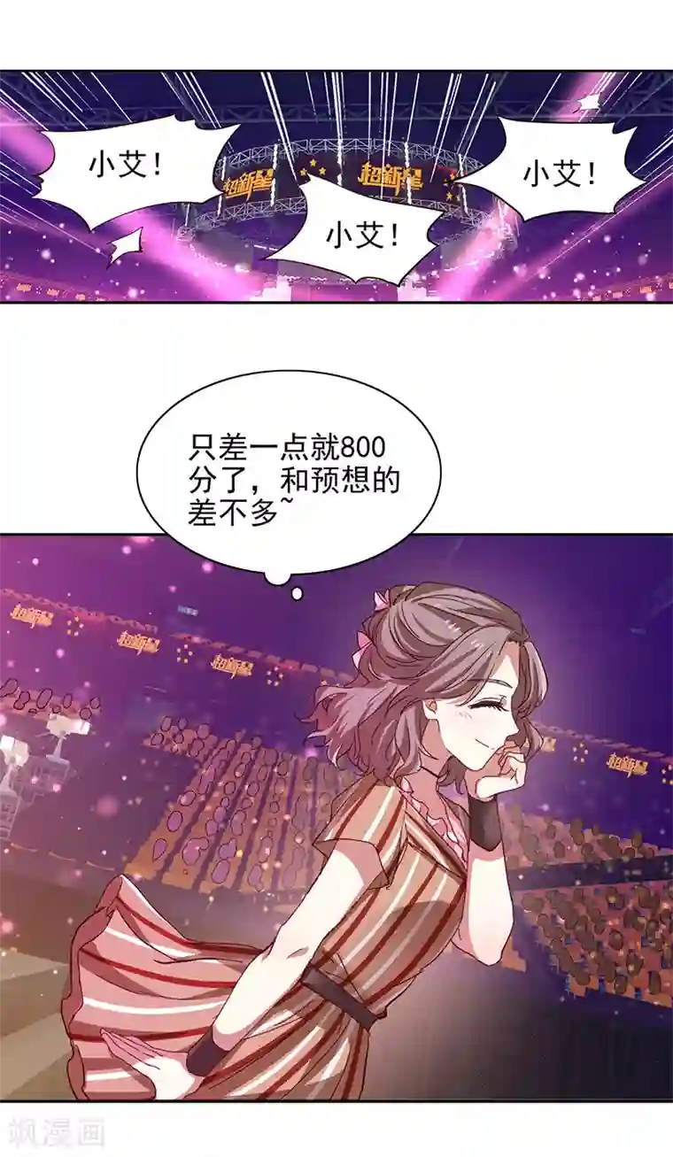 星梦偶像计划第226话