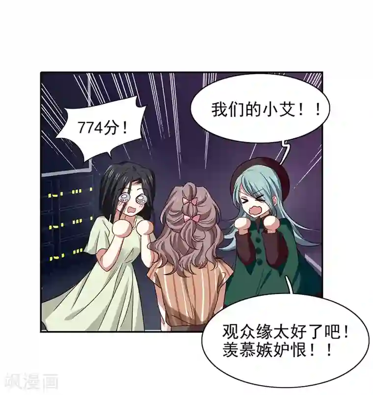 星梦偶像计划第226话