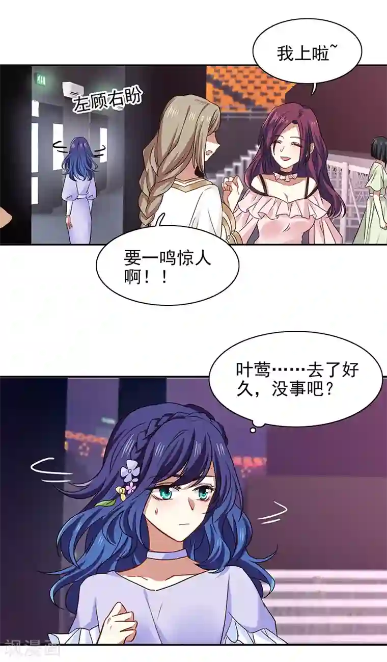 星梦偶像计划第226话