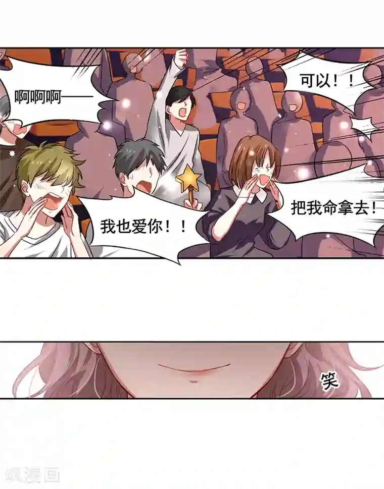 星梦偶像计划第226话