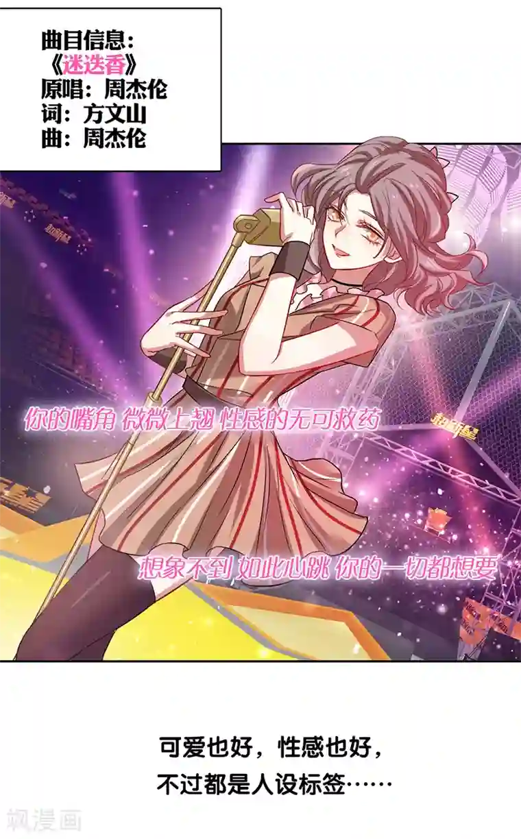 星梦偶像计划第226话