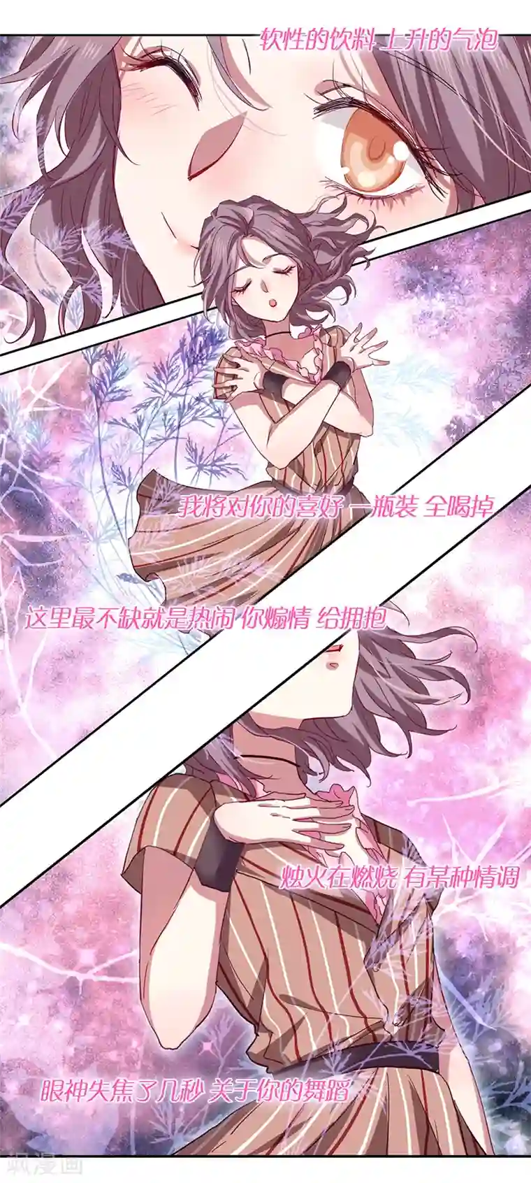 星梦偶像计划第226话