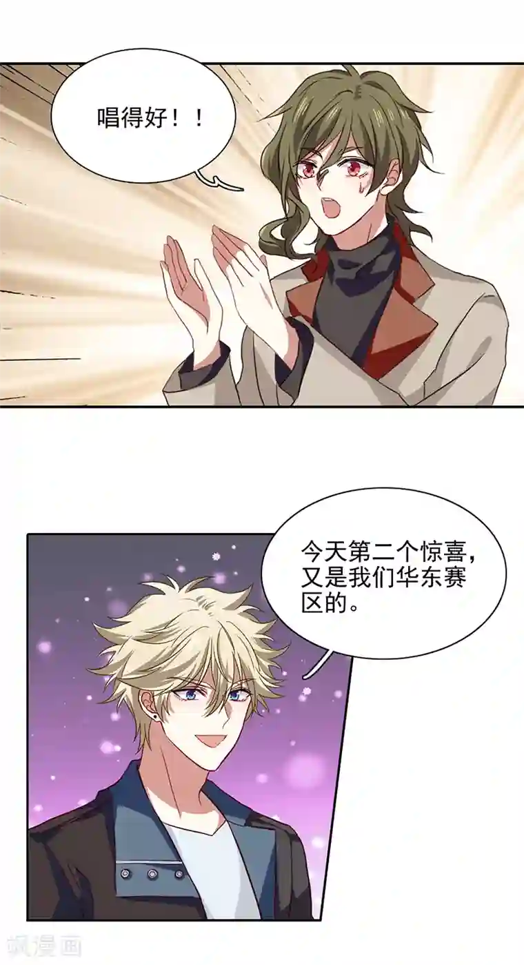 星梦偶像计划第228话