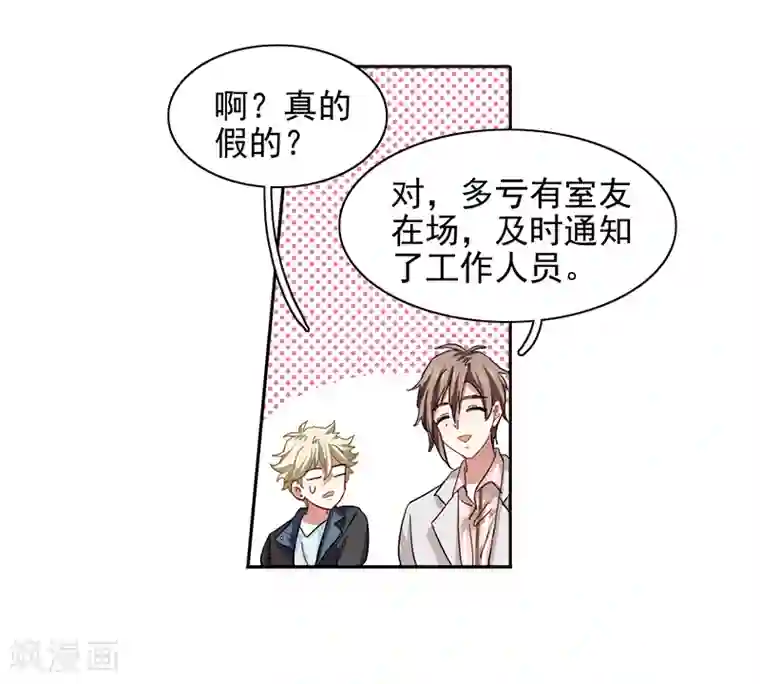 星梦偶像计划第228话