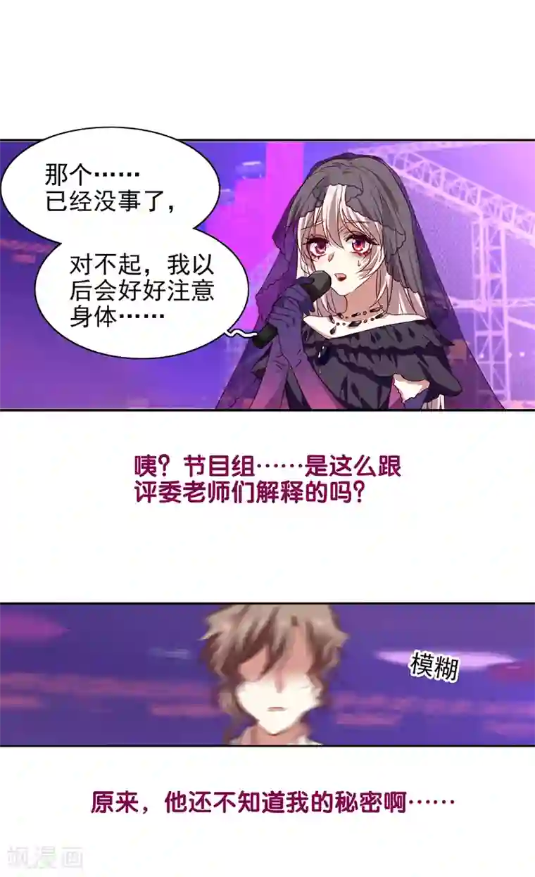 星梦偶像计划第228话