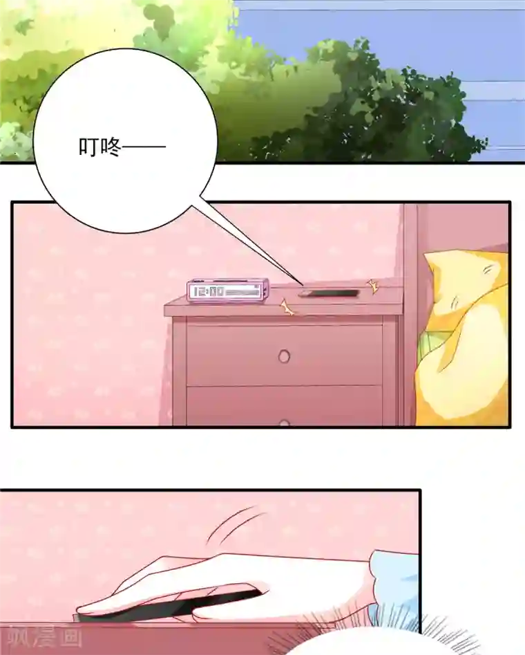 她的微笑像颗糖第99话 我想你了