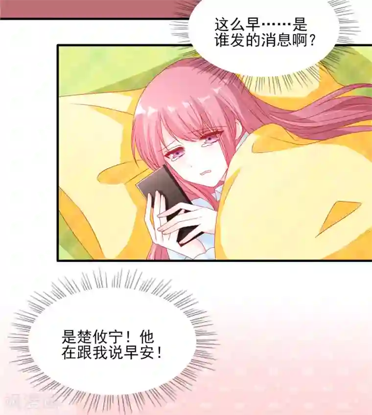 她的微笑像颗糖第99话 我想你了