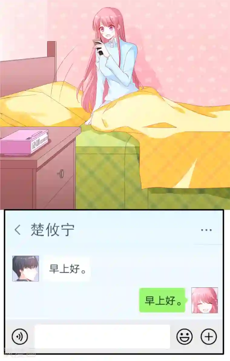她的微笑像颗糖第99话 我想你了
