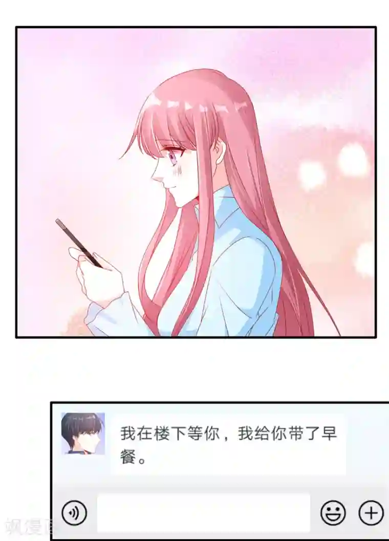 她的微笑像颗糖第99话 我想你了