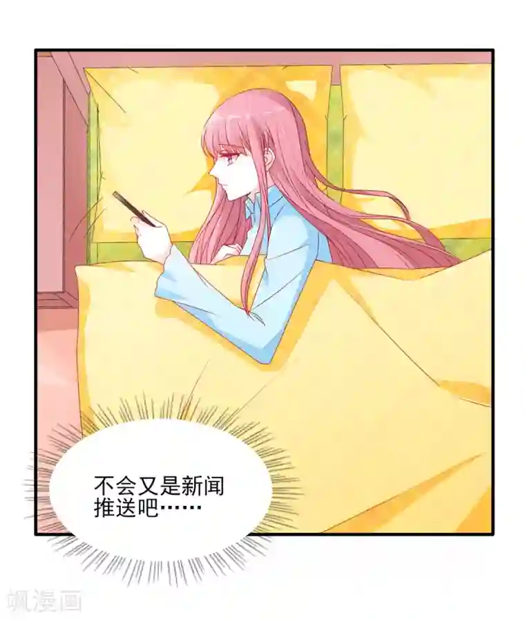 她的微笑像颗糖第99话 我想你了