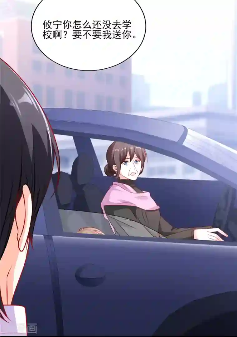 她的微笑像颗糖第99话 我想你了