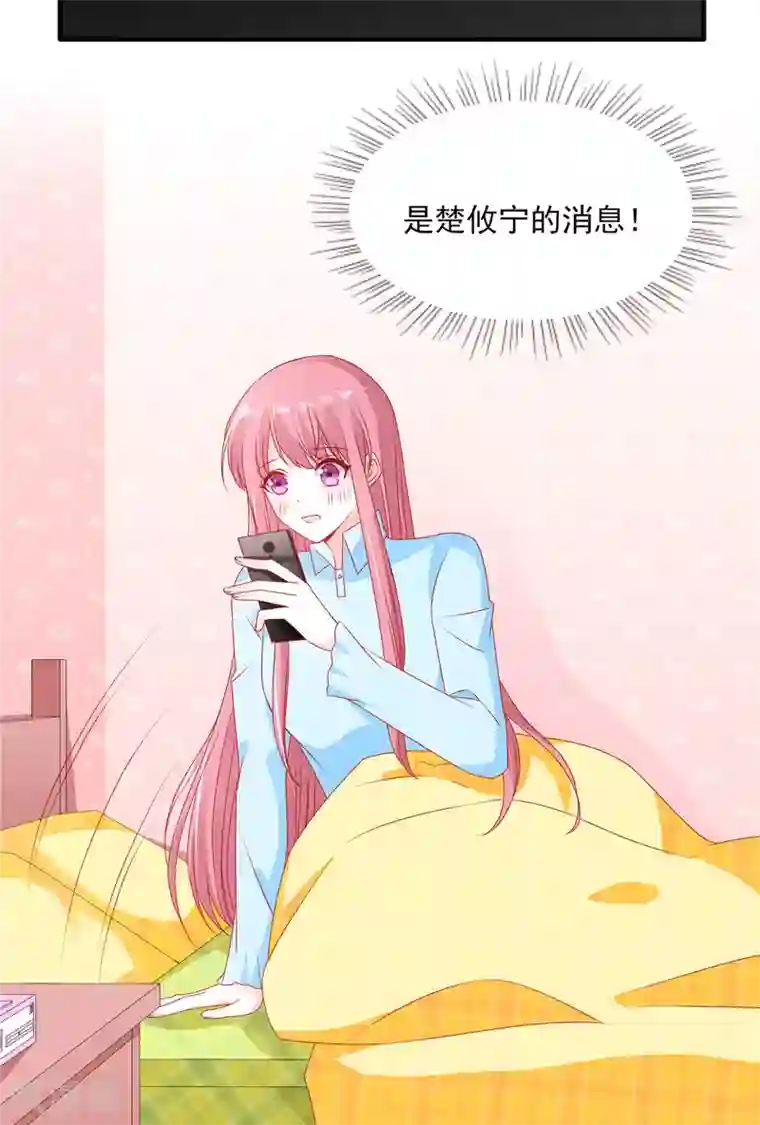 她的微笑像颗糖第99话 我想你了