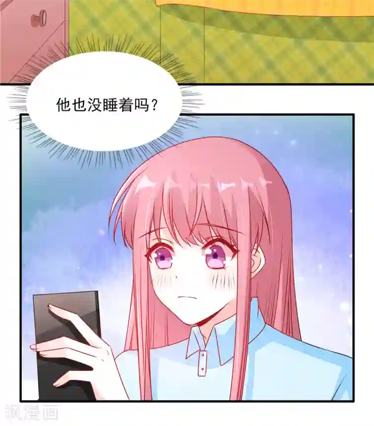 她的微笑像颗糖第99话 我想你了