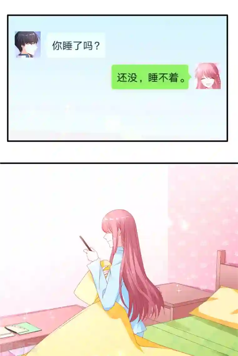 她的微笑像颗糖第99话 我想你了