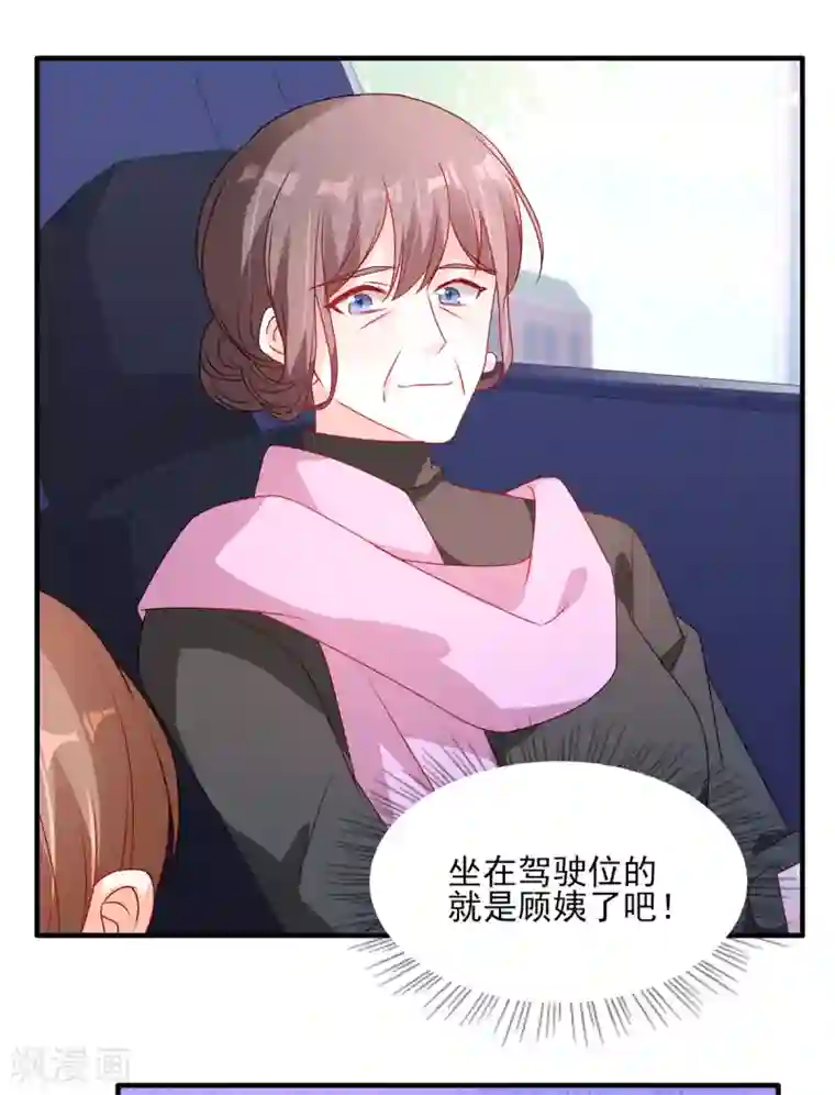 她的微笑像颗糖第100话 见家长