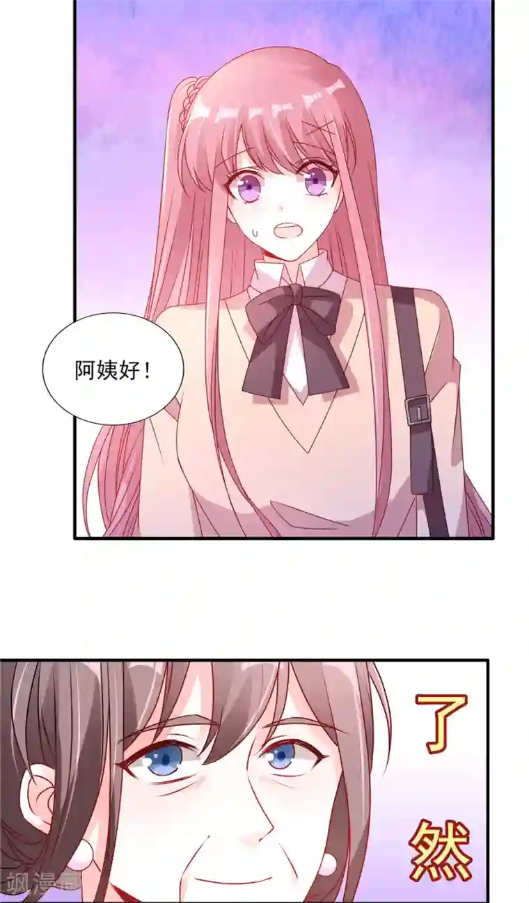 她的微笑像颗糖第100话 见家长