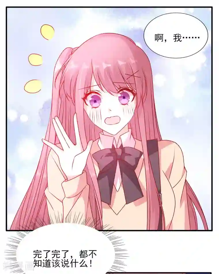 她的微笑像颗糖第100话 见家长