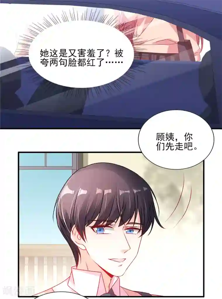 她的微笑像颗糖第100话 见家长