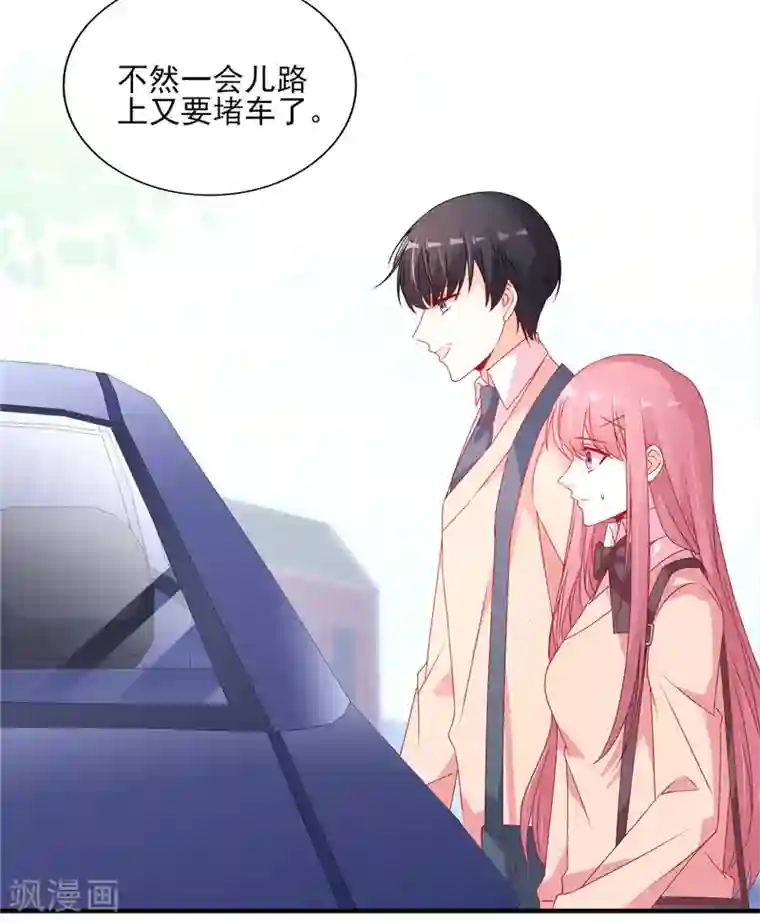 她的微笑像颗糖第100话 见家长