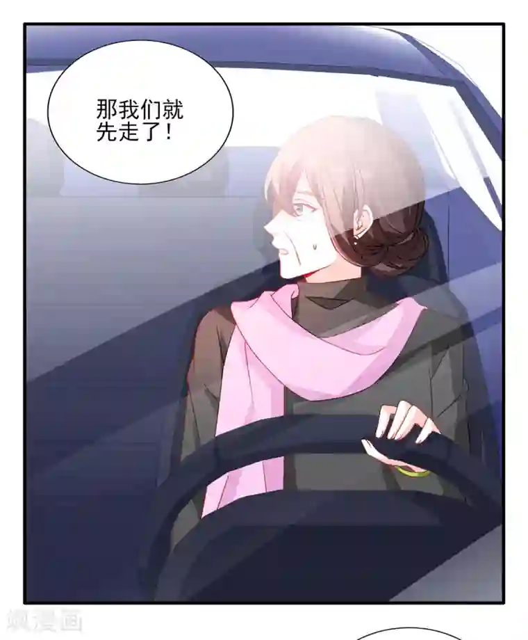 她的微笑像颗糖第100话 见家长