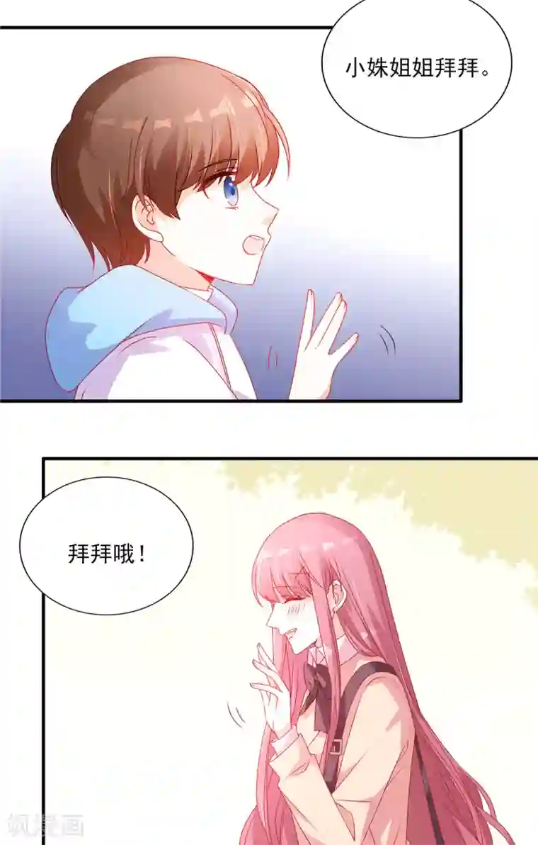 她的微笑像颗糖第100话 见家长