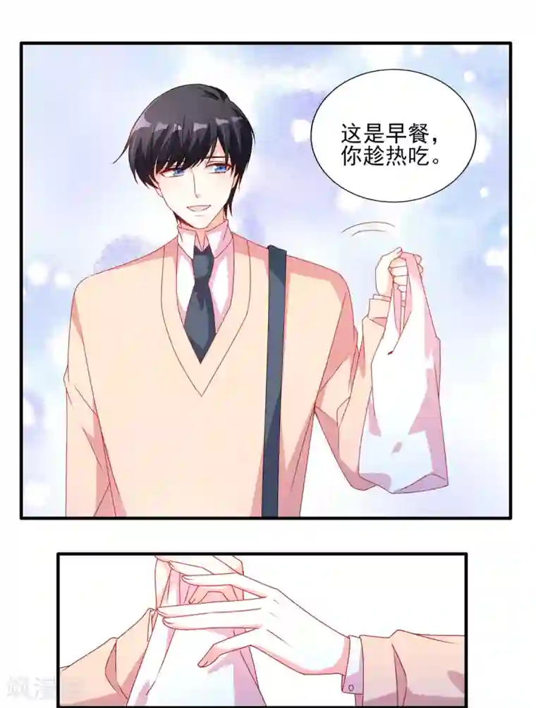 她的微笑像颗糖第100话 见家长