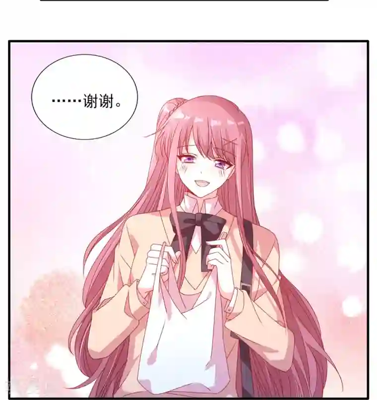 她的微笑像颗糖第100话 见家长