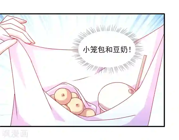 她的微笑像颗糖第100话 见家长