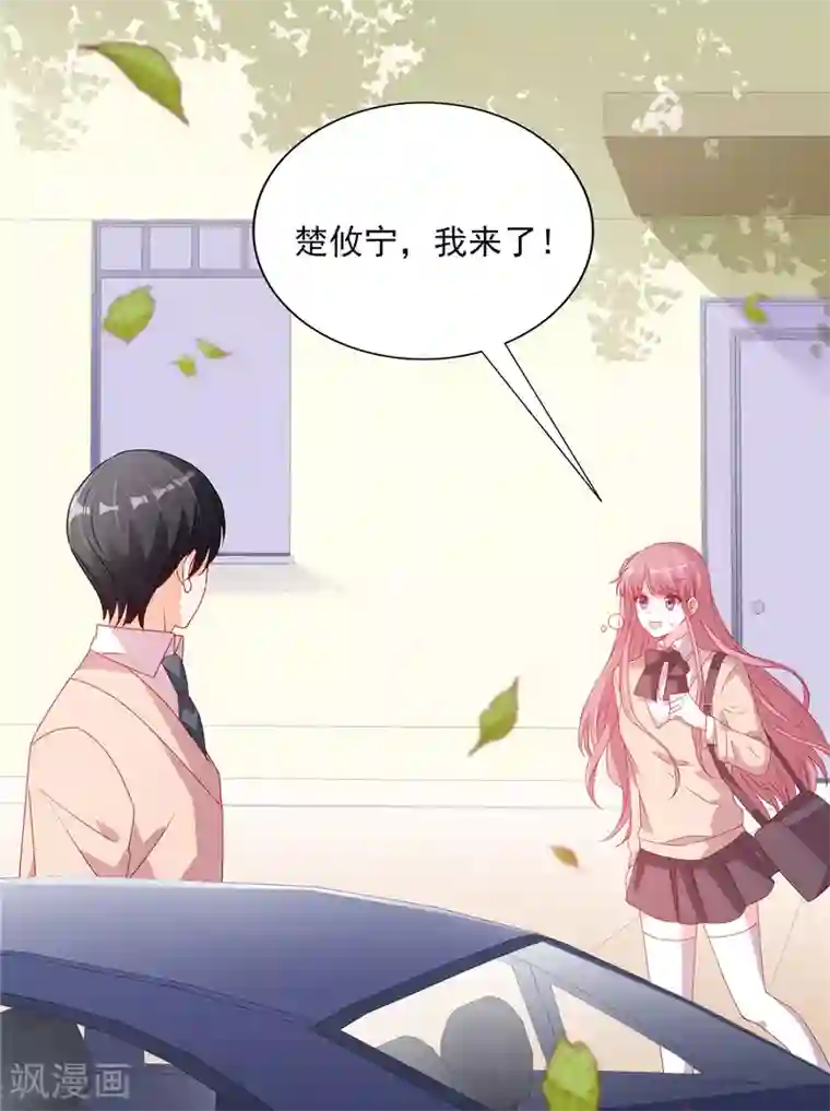 她的微笑像颗糖第100话 见家长