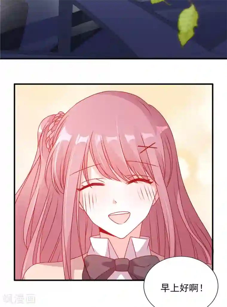 她的微笑像颗糖第100话 见家长