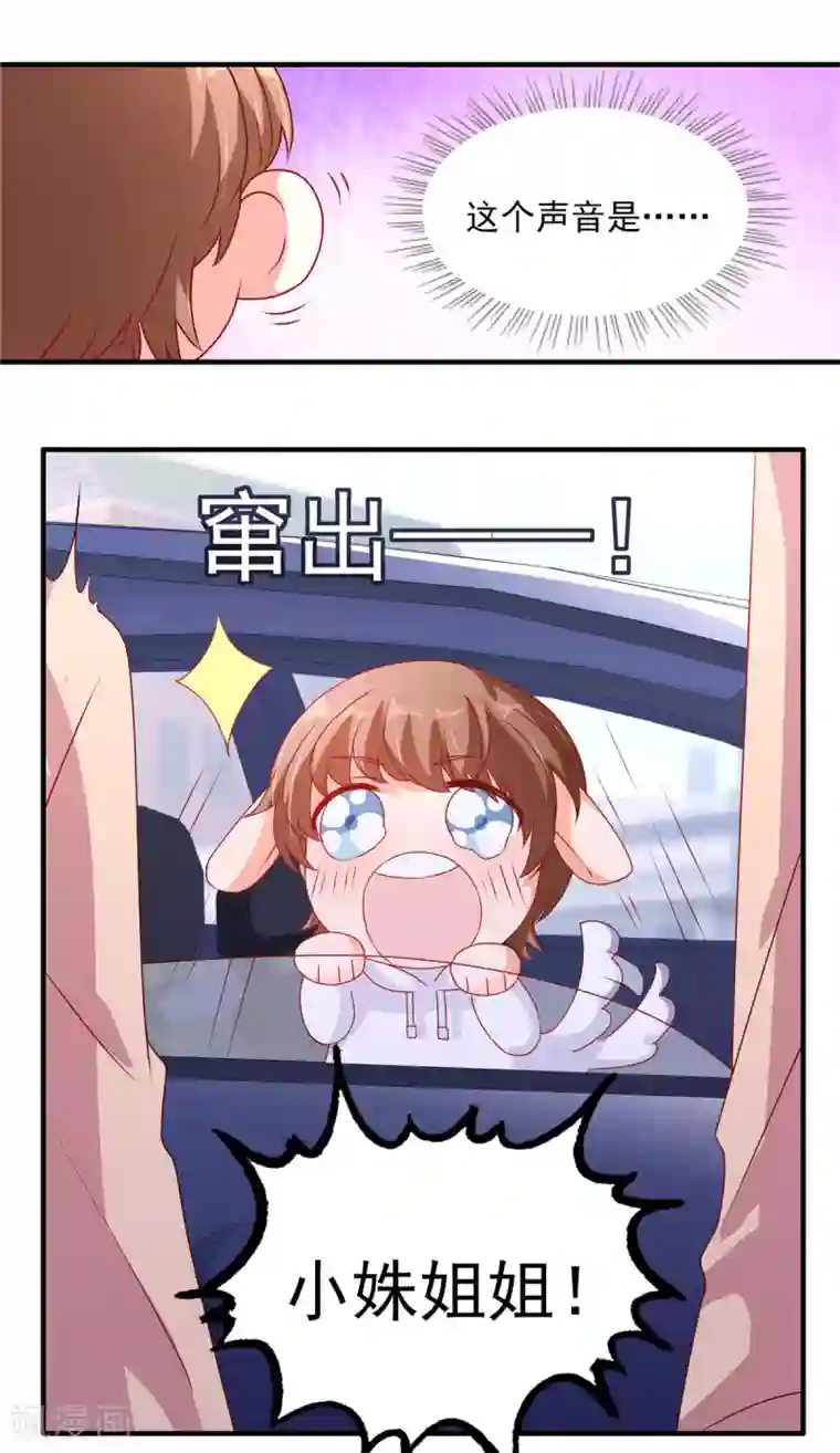 她的微笑像颗糖第100话 见家长